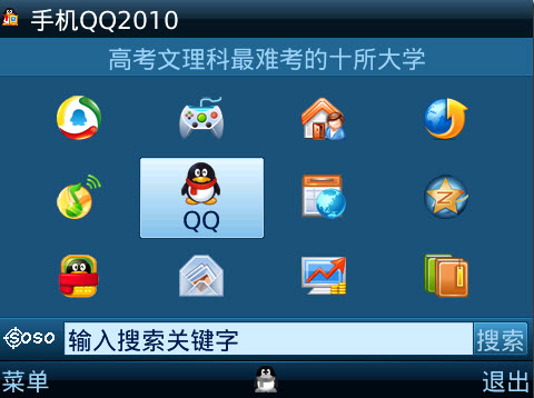 �ֻ�qq2010 javaͨ�ð�����